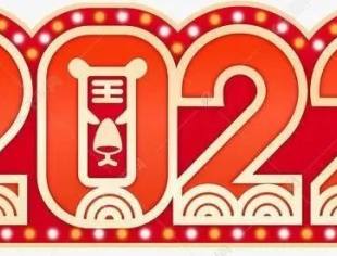 贵州省广东总商会祝您新年快乐！