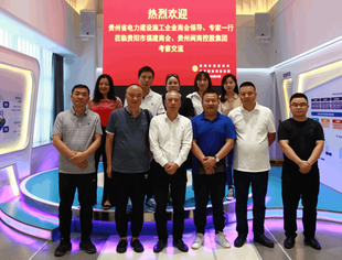 贵州省电力建设施工企业商会领导一行莅临贵阳市福建商会考察交流活动