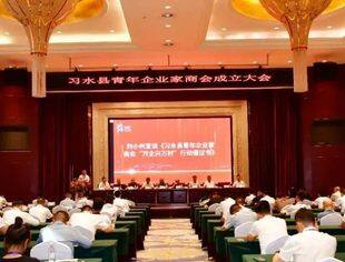 遵义市青年企业家商（协）会祝贺习水县青年企业家商会挂牌成立