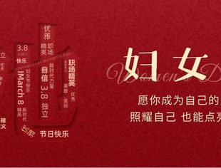 妇女节|致敬所有不被定义的“她”