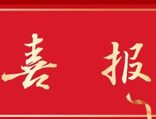 喜报！遵义市青年企业家商会获评“3A级社会组织”