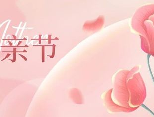 感恩母亲节，愿岁月温柔相待