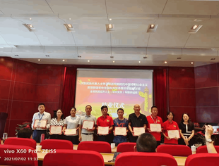遵义市青年企业家商会（协会）成员代表 夏铭鸿参加中共贵州省委统战部组织全省民营经济人士（中共党员）培训班