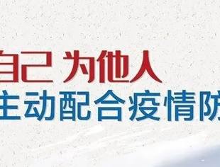 紧急提醒！从这些地区来（返）黔人员，请在48小时内主动进行核酸检测！