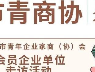 凝心聚力，共谋发展。