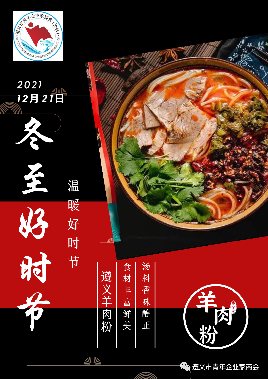 微信图片_20211221163746.png