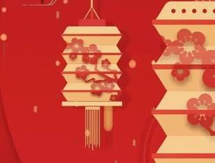 迎春｜一年忧喜今宵过，一元复始明日新