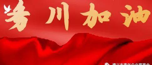 疫尘不染，静待疫散！