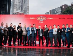 | 商会喜讯 | 热烈祝贺商会副会长严小江单位——“辣叁成”烧菜火锅店隆重开业