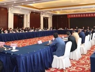 | 商会动态 | 商会会长付建忠一行出席江西赣商联合总会会长办公会议