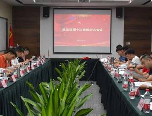 | 商会动态 | 重庆市江西商会第三届第二十一次常务会长会议、第三届第十次会长办公会议顺利召开