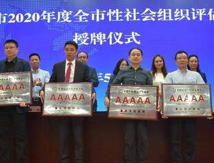| 商会喜讯 | 承载荣誉 砥砺前行——重庆市江西商会获评中国社会组织评估等级“5A”级殊荣
