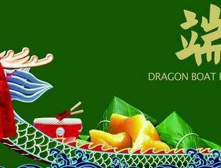 | 节日祝福 | 重庆市江西商会祝您端午节安康！