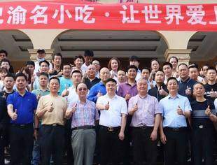 | 商会动态 | 商会领导及秘书处工作人员一行参加拟新增副会长占志南单位活动