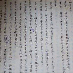 《党史百年，天天读》——党史故事（“烽火玫瑰”——胡济邦的手稿）