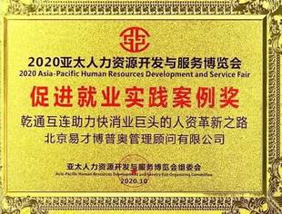 | 赣企匠心惠 第4期 | 易才曙夕：全方位、多层次、高效率提供人力资源服务