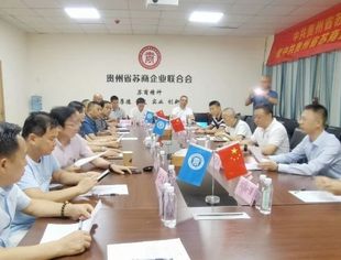贵苏商会||中共贵苏商会党支部成立