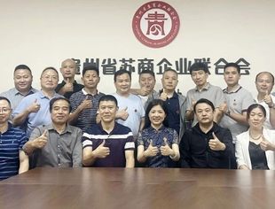 贵苏商会||第二届第二次理事扩大会议