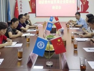 贵苏商会||南明区领导到访我会
