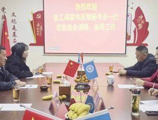 贵苏商会||省工商联韦庆银秘书长来我会调研