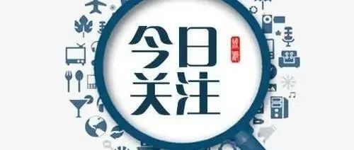 民营经济促进法草案向社会公开征求意见