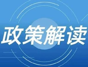 2024年出台了哪些税费政策?看这篇就够了→