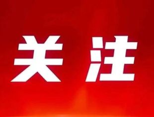 全国统一大市场建设“说明书”来了！会带来哪些变化？