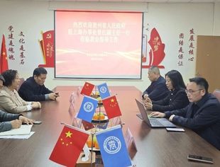 省政府驻上海办事处副主任曾红一行莅临我会调研座谈