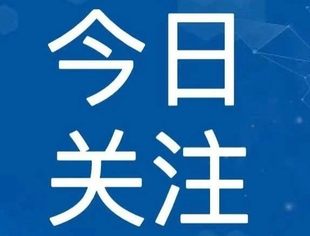 国家税务总局发布最新增值税发票数据