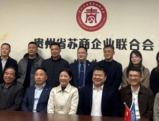 碧桂园生活服务集团贵州区域蒲华宝总裁一行到我会参观交流