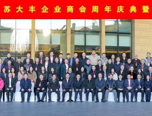 陈乐群会长应邀赴北京参加“京华·盐商之夜”庆典