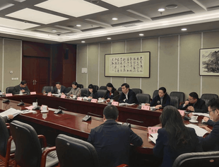 我会领导出席省工商联牵头召开的“苏商进黔”专题会议
