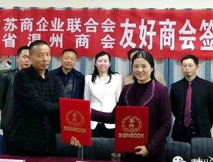 苏浙闽商联席“债权法务知识讲习座谈会”昨天在我会举行