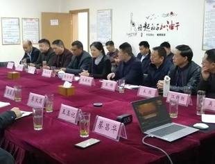 贵苏商会茶多酚项目汇报会