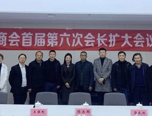 贵苏商会首届第六次会长扩大会议  上旬在省股交中心举行