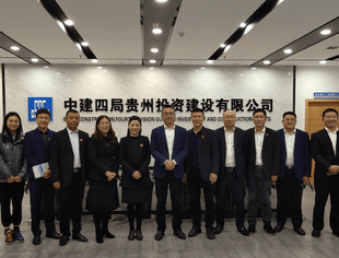 贵苏商会前往中建四局贵州投资有限公司考察交流