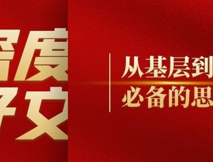 高素质秘书队伍是商会发展的保障