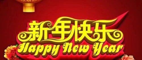 四川省人民政府驻北京办事处《致广大川籍在京农民工朋友的慰问信》