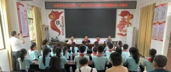 广西四川商会开展“庆六一•书香送温暖”活动