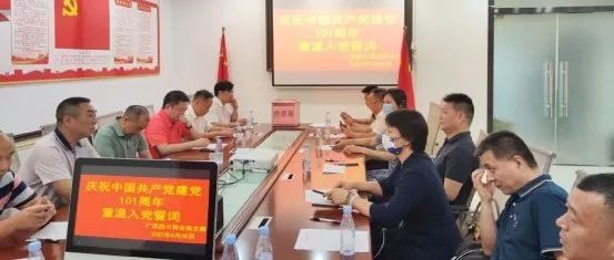 广西四川商会"喜迎二十大,庆祝党的101岁生日  "