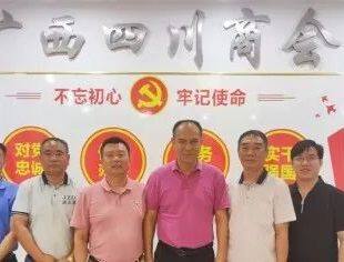 四川省人民政府驻外办事处二级巡视员王强一行莅临我会调研指导