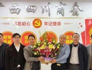 自治区工商联党组成员、副主席宾建光一行莅临广西四川商会慰问指导