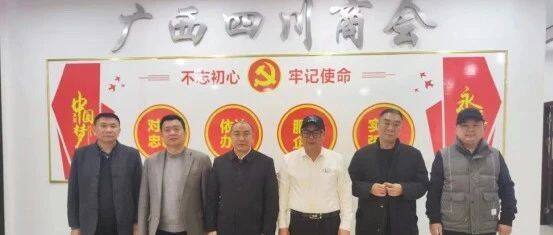 江东洲到广西四川商会交流考察