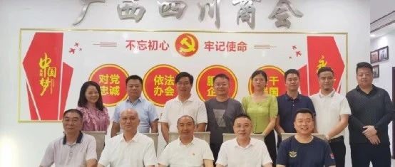 川渝一家亲 八桂谋发展 |法律知识讲座及项目推介