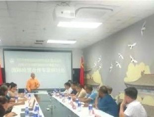 2023首届北纬30度国际合作博鳌大会 国际经贸合作专家研讨会成功在京召开