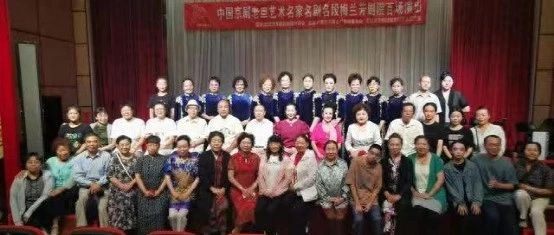 由广西四川商会赞助承办的京剧老旦艺术名家名剧名段梅兰芳大剧院百场演出第22场圆满结束
