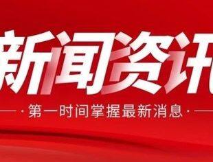 李强签署国务院令 公布《国务院关于实施〈中华人民共和国公司法〉注册资本登记管理制度的规定》