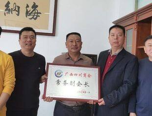 广西四川商会新年走访慰问广西德兵建材工程有限公司