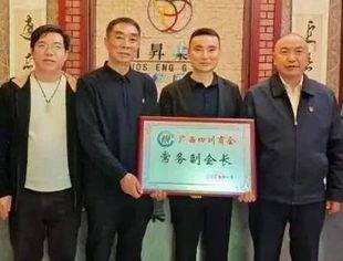 广西四川商会走访慰问广西国昇集团
