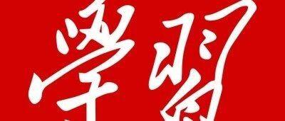 中国共产党第二十届中央委员会第三次全体会议公报